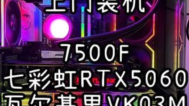 上门装机-找不到工作你会选择送外卖过渡吗? #装机 #组装电脑