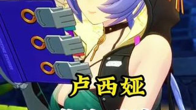 卢西娅邀约剧情居然让绳匠脸红了！#绝区零 #绝区零创作激励计划 #绝区零卢西娅 #绝区零解析