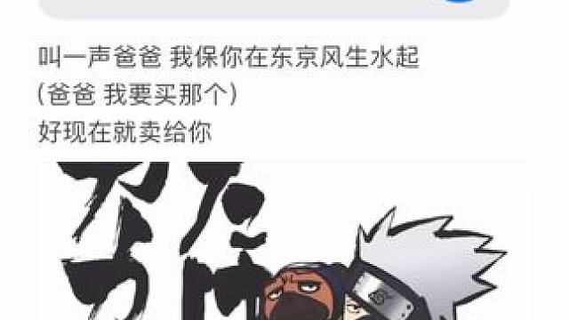 昨天直播投稿的 #配音 #声优都是怪物 #声控 #卡卡西