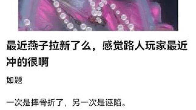 #燕云十六声 #燕云江湖造梦师 #燕云镜头诗人 #染上燕瘾了 #用我的方式讲燕云