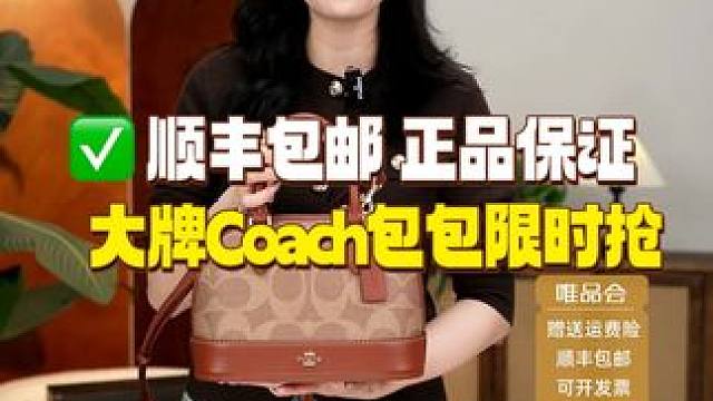 挖到宝！红色贝壳包又甜又飒，日常背超有范儿