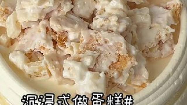 沉浸式做焦糖奶皮子蛋糕奶皮子蛋糕深得我心啊啊啊