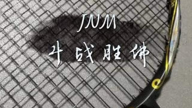 斗战胜佛球拍有点帅，新手杀球利器FT指尚尖斗战胜佛羽毛球拍