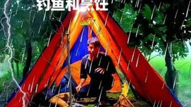 和我的狗在大雨中露营  钓鱼和烹饪 #雨中露营 #户外帐篷露营 #野外露营 #启发搜索激励计划 #解