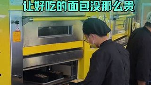 安阳新开的一家大豫人家烘焙工厂，让好吃的面包没那么贵～ #大豫人家  #大豫人家入驻安阳  #东西南