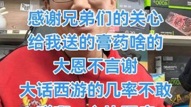 腰突更严重了，玩大话能缓解，因为心更疼 大话几率，我真cnm了，一天一亿，毛没见到！#大话西游2经典