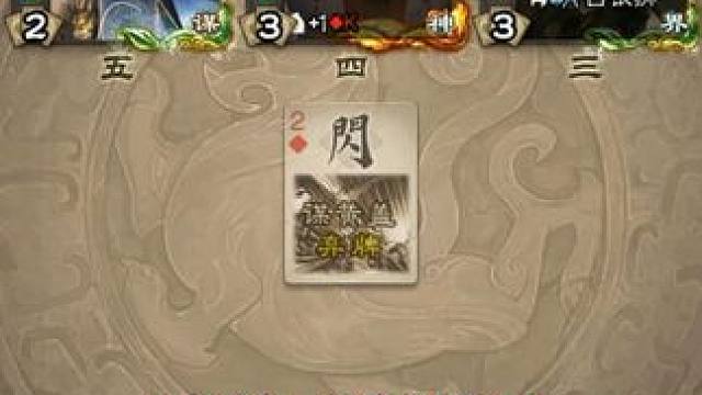 每日一舒 #三国杀移动版 #徐荣