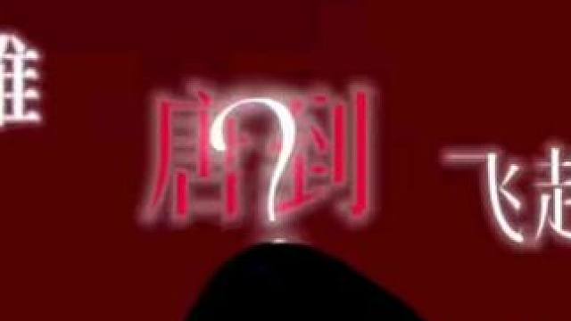 是谁？ #猎奇#抽象#唐 #不喜勿喷 #游戏