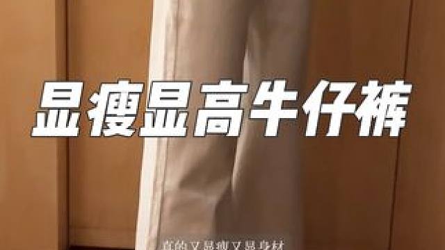 就是这个白色牛仔裤 穿上就让你爱不释手#白色牛仔裤