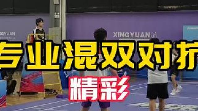 国服最强二级&专业混双对抗 #球路解析 精彩 #一级#健将级 