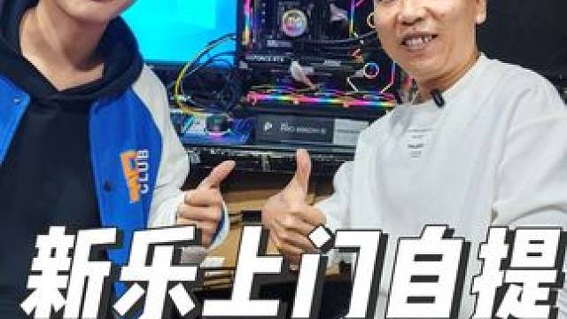 石家庄新乐装机14600kf+5060无畏契约打瓦电脑配置 回收二手电脑石家庄电脑组装，石家庄组装
