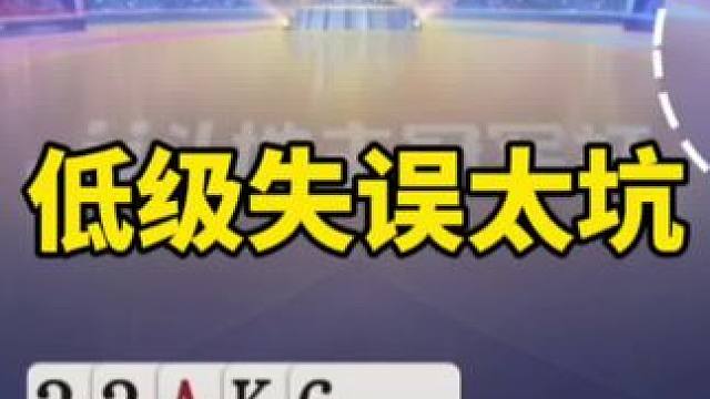 #一起玩游戏 #jj斗地主直播 #斗地主残局