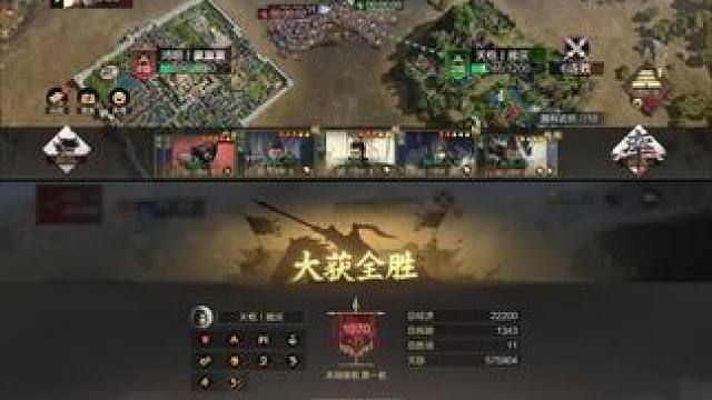 战棋赢了没意思，翻盘才有成就感，#率土之滨 #率土星推计划 #率批同盟故事会 #率土嘉年华 #率土十