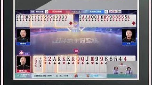 『多炸牌局』——四炸对决（A桌）地主赢四炸 #jj斗地主 #比赛现场 #精彩瞬间 #万万没想到 #抖