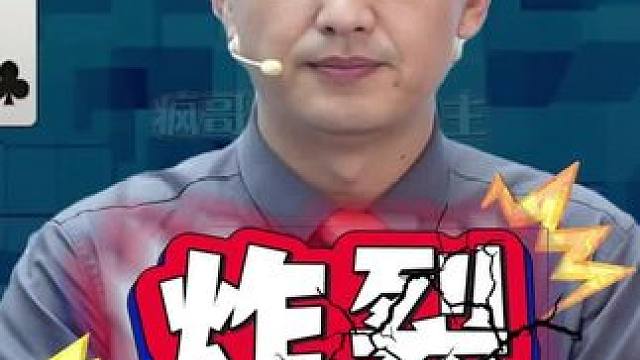 斗地主“查理大帝”：把牌给我查里 #斗地主一时爽 #是时候展现真正的技术了 #瓜子二手车 #斗地主残
