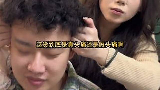 这货到是真痛假痛啊，一直让悦给她按摩…关键时刻还得是悦贴心
