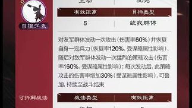 XP孙权居然是攻击武将？#率土之滨 #率土星推计划 #率批同盟故事会 #率土嘉年华 #率土十周年