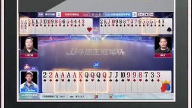 『多炸牌局』——四炸对决（B桌）地主赢三炸#jj斗地主 #比赛现场 #精彩瞬间