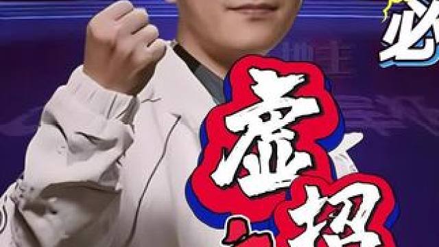 斗地主“虚招之王”上线了 #斗地主一时爽 #是时候展现真正的技术了 #斗地主残局 #瓜子二手车 #斗