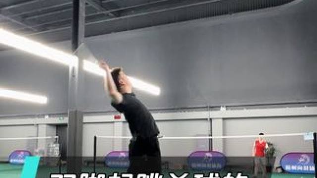 原地双脚起跳杀球的2个误区，很多人都搞错了！ #羽毛球教学 #羽毛球杀球 #双脚起跳杀球教学 #双脚