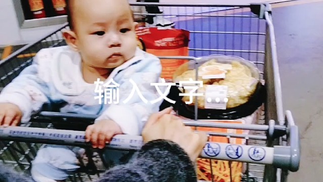 六月龄宝宝坐在购物车里购物啦