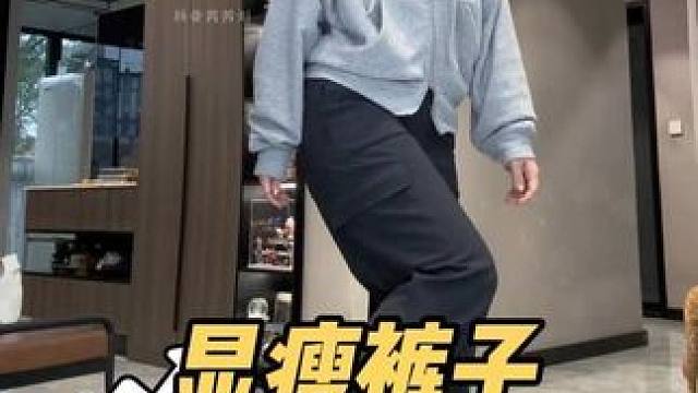 保暖又显瘦的软壳裤冬天一条它就够了！关键是它这个版型巨显瘦，面料有弹力上身很舒服。胯宽腿粗的梨形姐妹