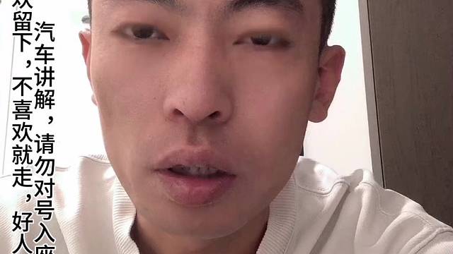 宇阳聊车-讲解外观内饰车况