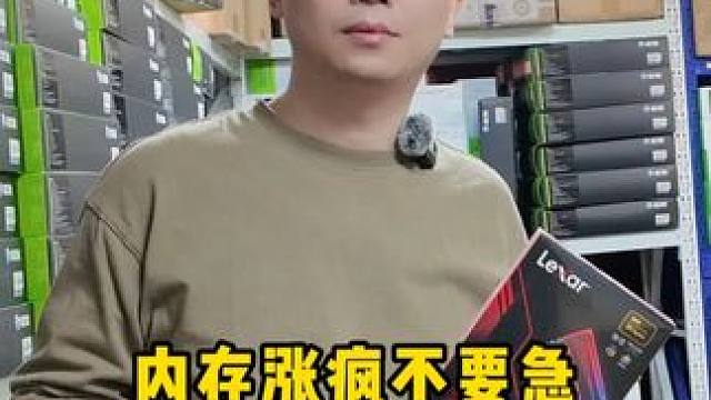 内存疯涨 平价内存我来出！我的兄弟我来照顾！ 雷克沙战神之翼 6000/6400 C28 32G套 