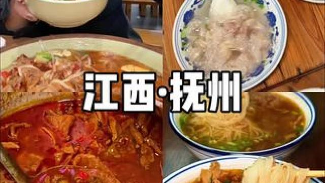 泡粉小城我来也！抚州泡粉真的！好好吃！ #抚州旅游 #泡粉 #反向旅游之江西 #值得为吃而去的小城