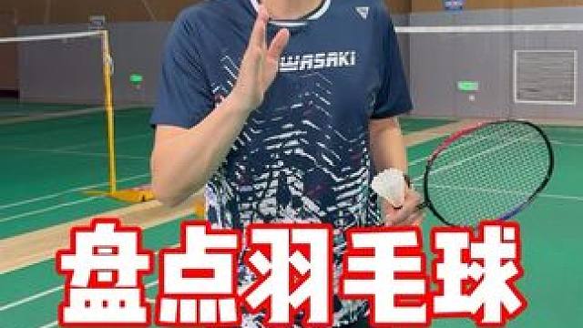 盘点羽毛球启动步方法和对应专项练习 #川崎穿越羽毛球鞋 #川崎穿越2MID球鞋 #羽毛球 #羽毛球步