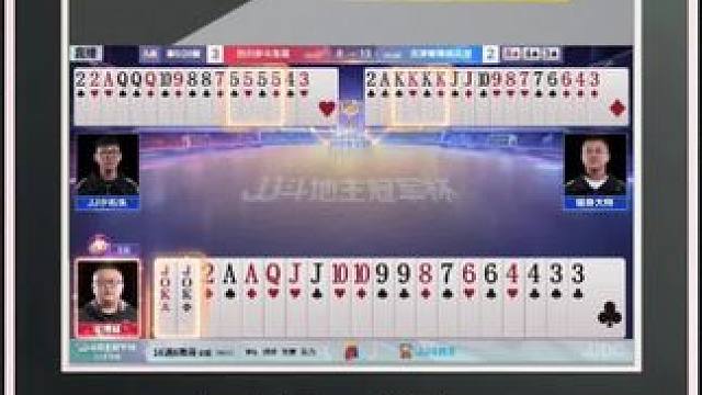 『多炸牌局』——三炸对决（A桌）地主输两炸#jj斗地主 #比赛现场 #精彩瞬间 #商城