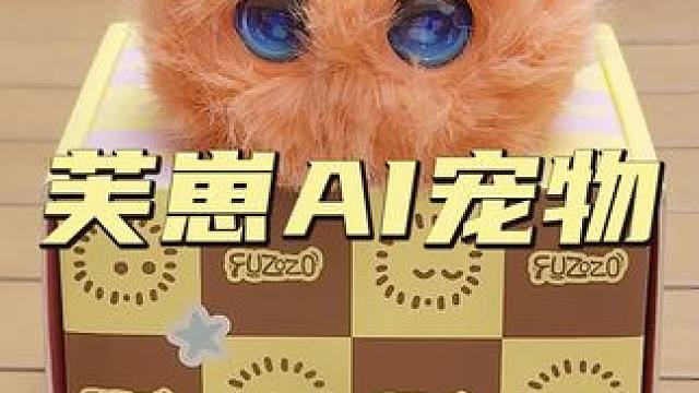 很多人在养这个AI崽，它到底哪里让人上头？ 人工智能科技