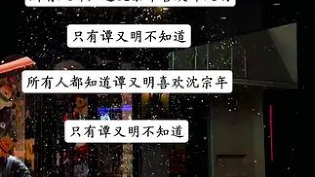 沈谭幸福好不好