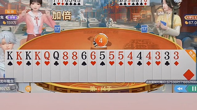 我做地主赢牌的机会还会有的