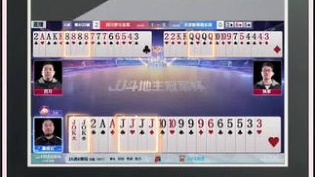 『多炸牌局』——四炸对决（A桌）地主赢三炸