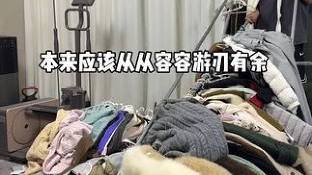 开播前，主包没招了 #精神状态belike