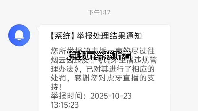 蟑螂仔的厅权限我。那我就还给你们