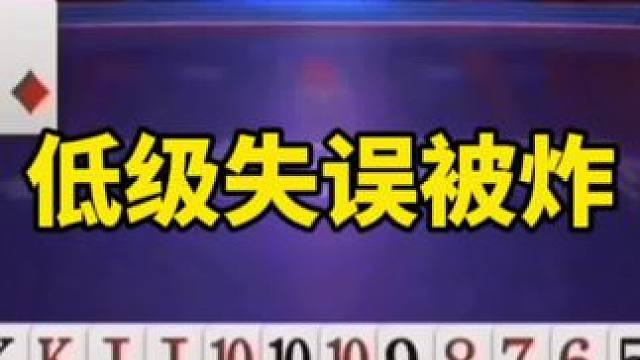 #一起玩游戏 #是时候展现真正的技术了 #斗地主残局