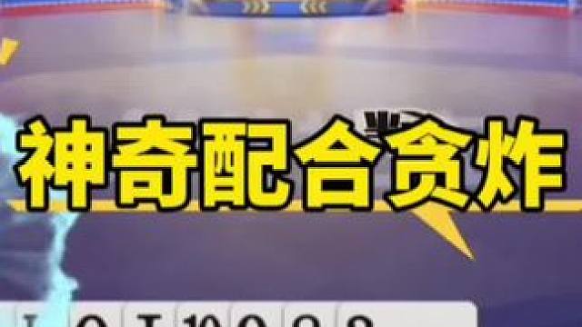 #一起玩游戏 #斗地主残局 #手游推荐