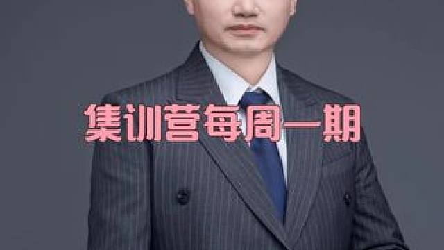 集训营每周一期 学习国际象棋，关注高老师，解决你学习提高国际象棋水平中任何问题！高高国际象棋陪练课己