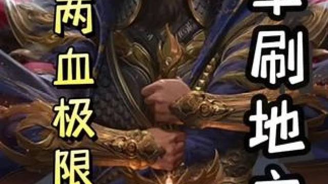 两血无防曹操，极限火攻自己，翻盘甄姬！