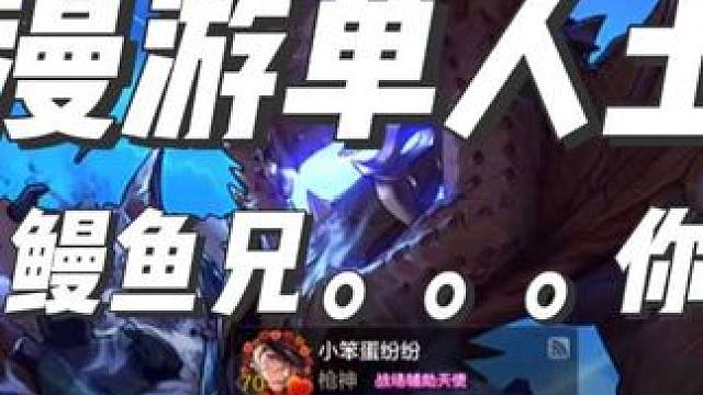 dnf手游12男漫游单人土龙通关，这职业怎么能这么弱啊我吐了 #dnf手游土龙 #dnf手游刃影 #