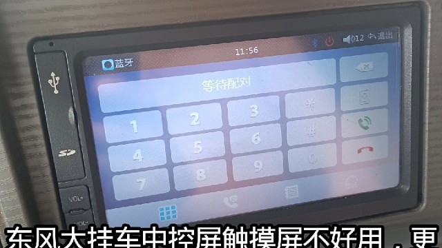 触摸屏不好用，更换触摸屏