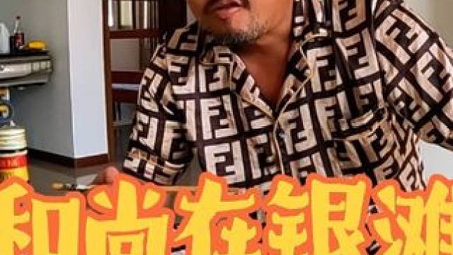 沙和尚一个人在威海乳山银滩生活，小区环境好空气清新，养老的宝地