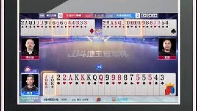 『多炸牌局』——三炸对决（B桌）地主赢一炸#jj斗地主 #比赛现场 #精彩瞬间
