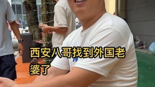 西安八哥找到外国老婆了 #西安八哥 #越南生活 #热门
