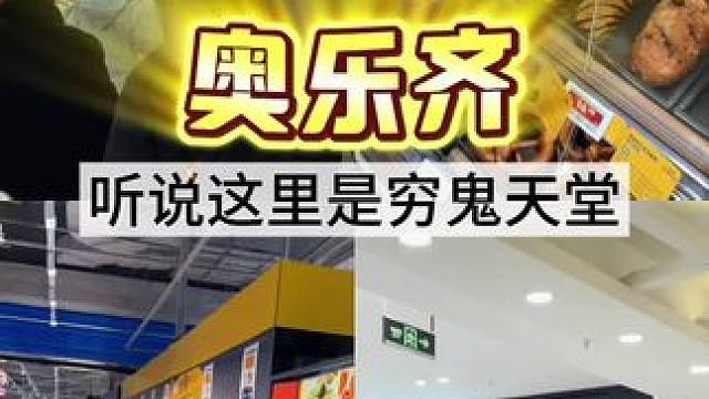 大家觉得便宜不？