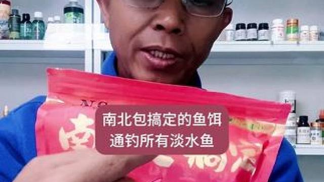 南北钓具懒土鲮争霸鲮鱼配方套餐土鲮麦鲮泰鲮鱼饵料 南北钓具懒土鲮争霸鲮鱼配方套餐土鲮麦鲮泰鲮鱼饵料#