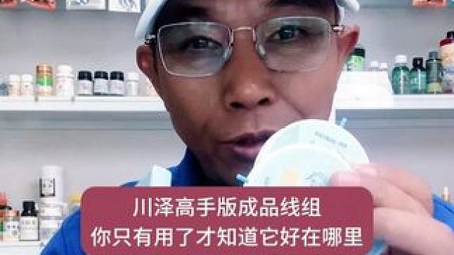 川泽高手版成品线组你只有用了才知道它好在哪里 川泽高手版成品线组你只有用了才知道它好在哪里#成品线组