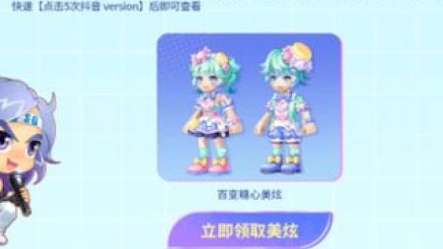 #QQ三国 #百变小乔 领到了